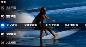 SmartTV Xiaomi menu en chino