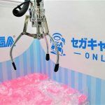 SEGA Catcher Online permite a los usuarios conectarse desde una aplicación en su teléfono móvil para tomar el control de "la garra" de manera remota. Así, con la ayuda de los simples controles que aparecen en pantalla, tendremos que mover el gancho hasta el lugar elegido para intentar alcanzar uno de los premios.