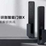 Nuevas cerraduras inteligentes para puertas Xiaomi tienen soporte para desbloqueo facial 3D