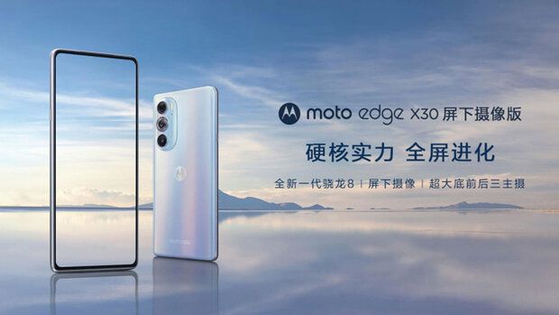Moto Edge X30 Under Screen Camera Edition