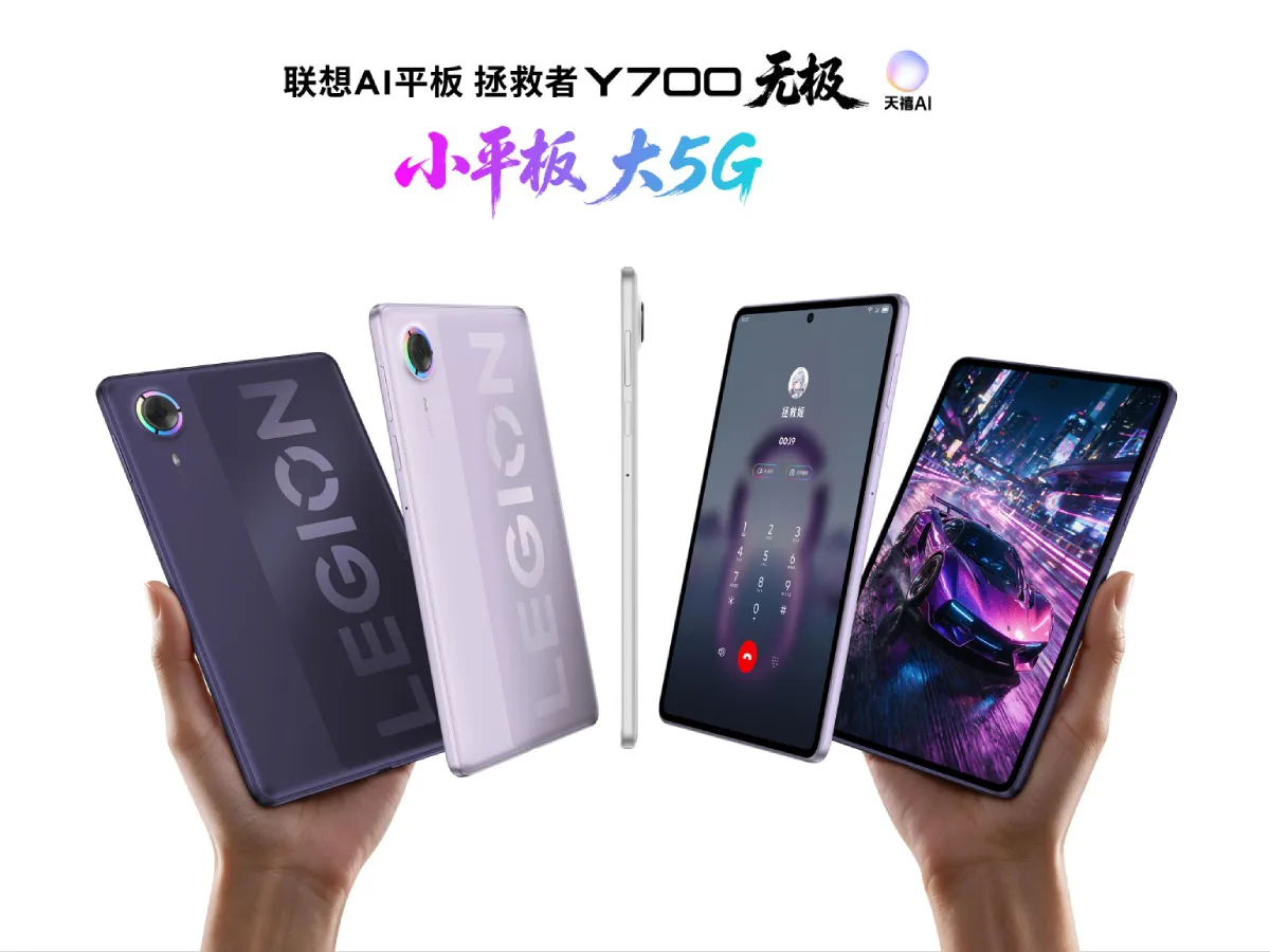 Lenovo Legion Y700 Infinite: la tablet gamer con pantalla OLED de 165 Hz y Snapdragon 8 Elite Gen 5 que se planta en China
